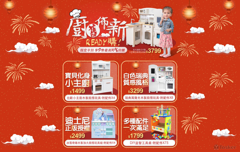 EDM-兒童玩具