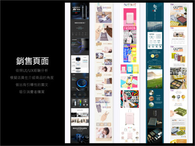 商品銷售頁 / 導購頁 / 內頁圖 / 一頁式