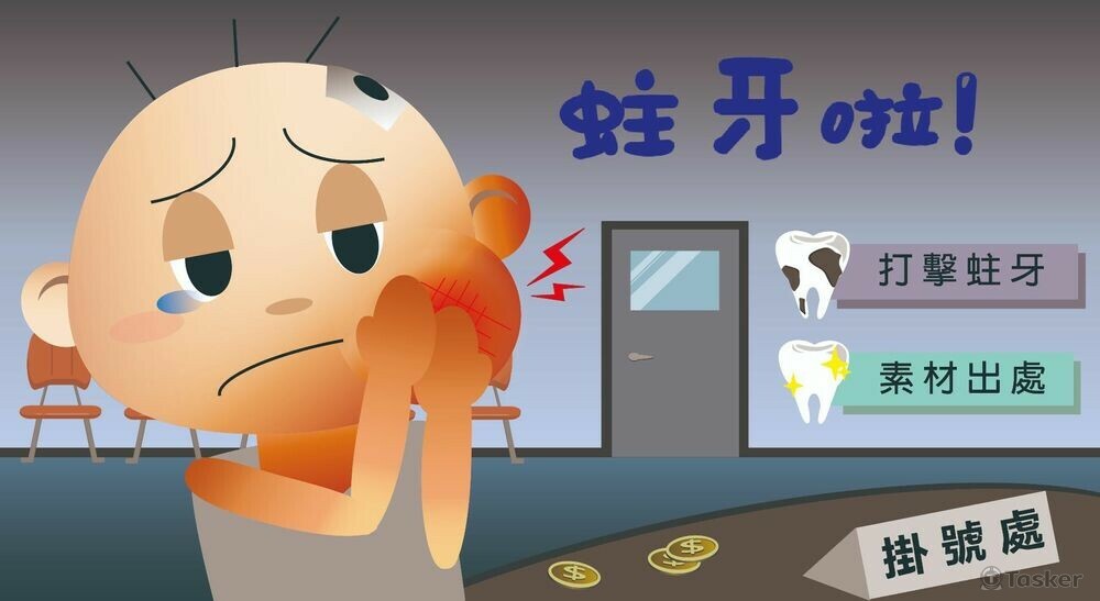 蛀牙啦-遊戲封面_電繪類_illustrator