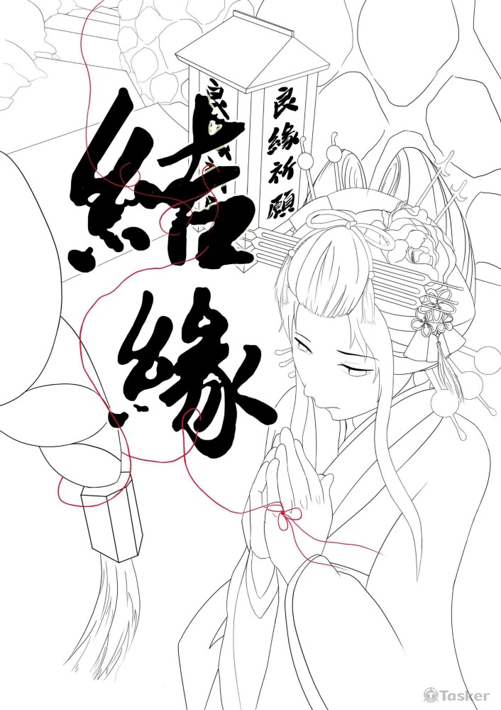 結緣_電繪類_Photoshop線稿