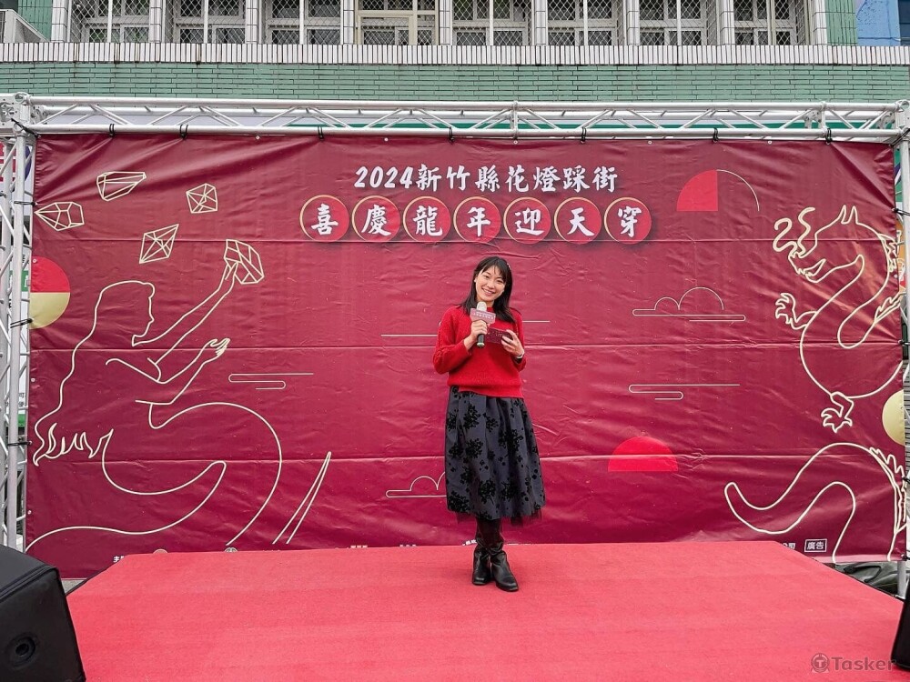 新竹縣政府「新竹縣花燈踩街 喜慶龍年迎天穿」踩街活動主持人