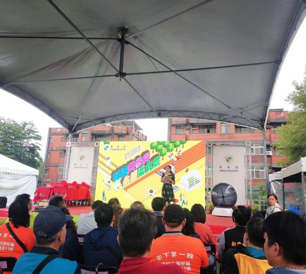 農業部桃園區農業改良場「112年試驗農場開放參觀日活動」 開幕典禮主持人