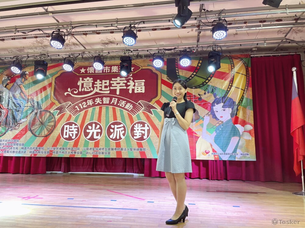 桃園市失智症關懷協會「憶起幸福─懷舊市集遊」 活動主持人