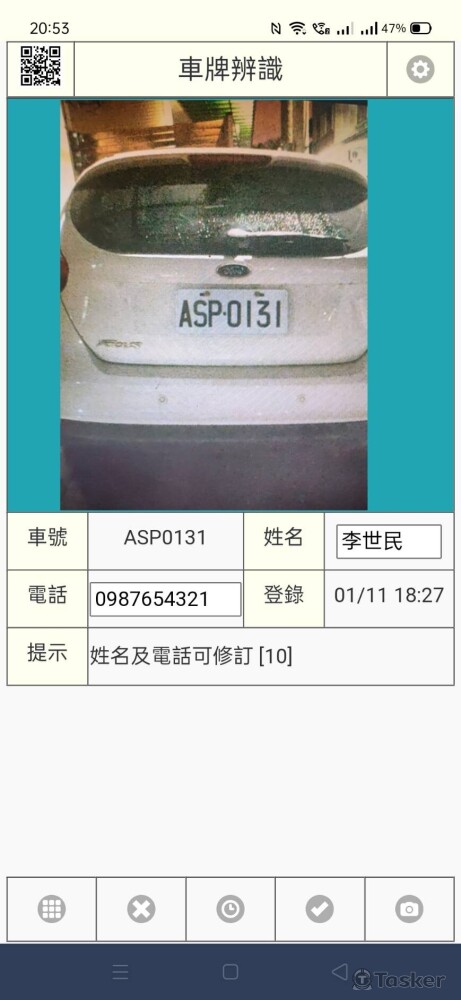 手機鏡頭自動判讀車牌，取得會員資料