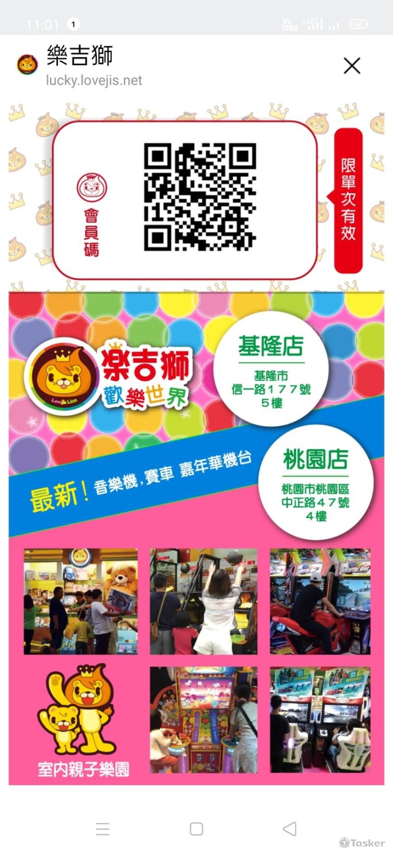 Line ID 自動產生二維條碼