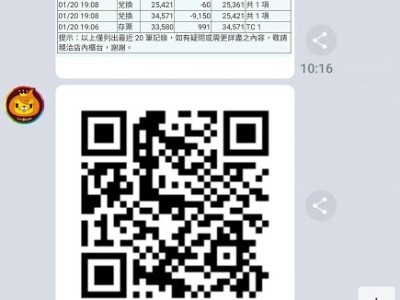 Line 推播機器人