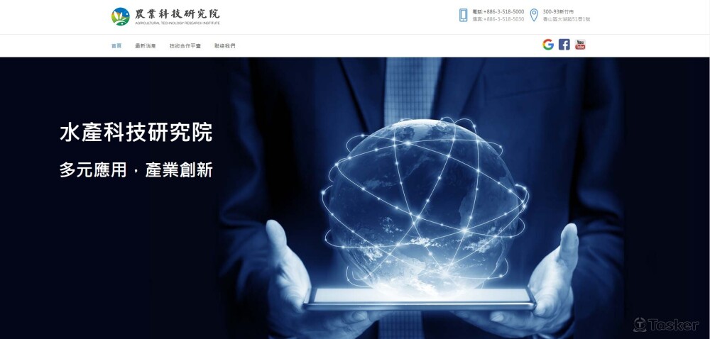 農業科技研究院