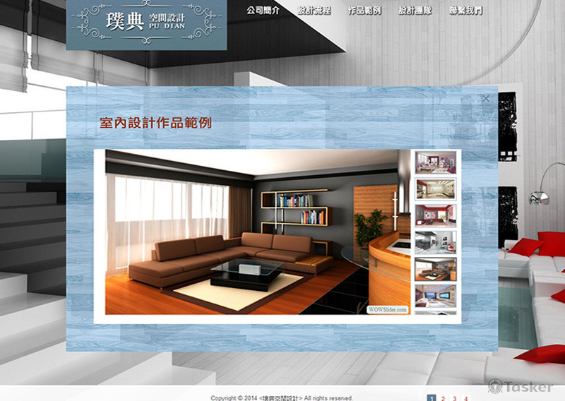 室內設計網站