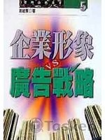 企業行形象家加分訣竅