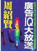 企劃+廣告+行銷