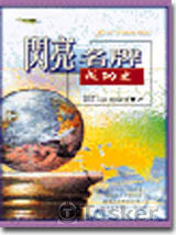 頂尖名牌如何成功