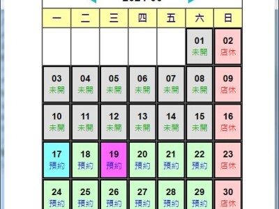 預約系統(可直接語音錄音)