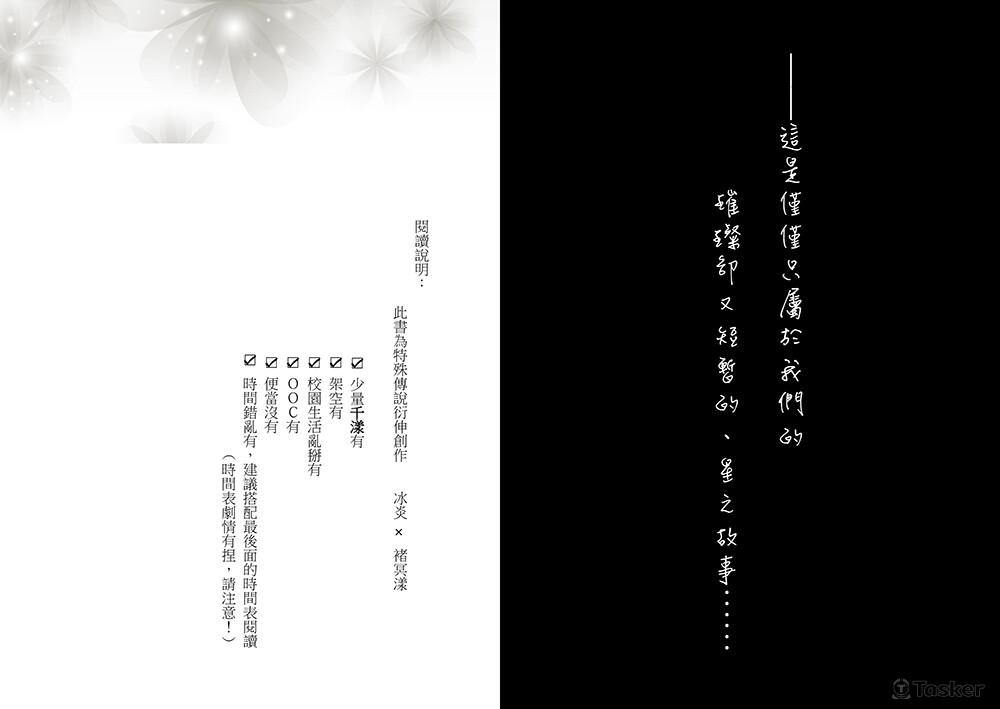 特殊設計頁面&同人誌的說明頁