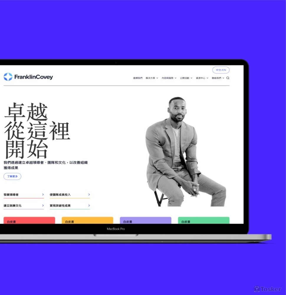 FranklinCovey Taiwan