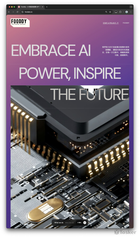 foolabs AI對話系統與GPT導入顧問服務