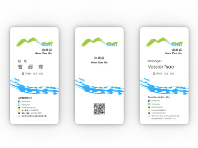 LOGO/名片/信封/信紙/資料夾設計