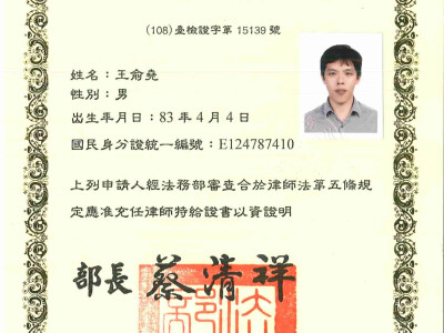 相關證照與成功案例