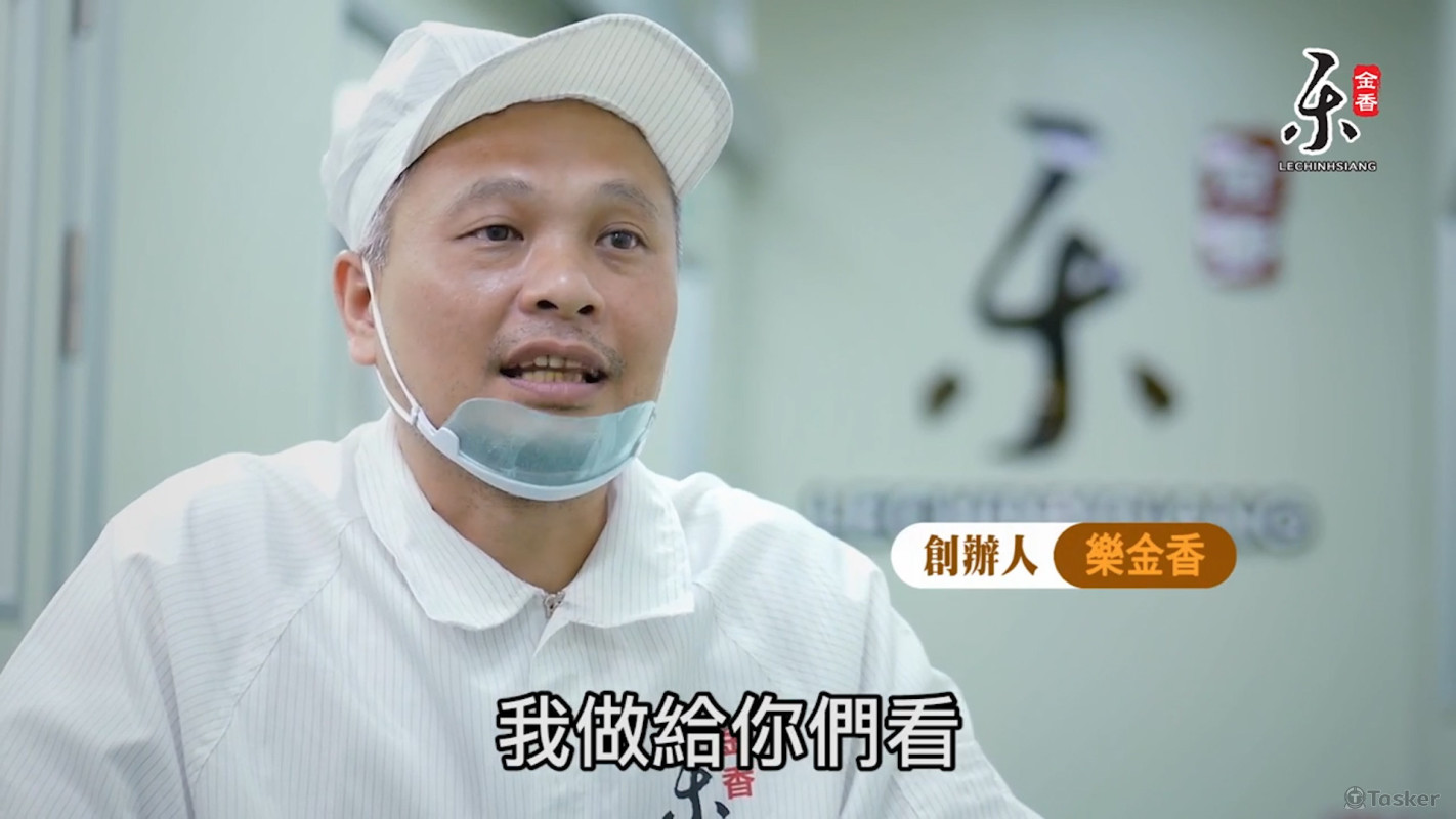 樂金香黑糖商業紀錄片