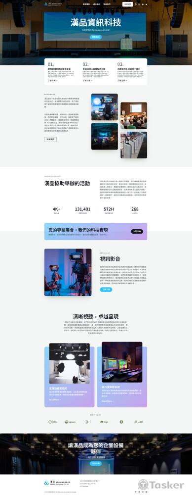 漢品資訊科技官網