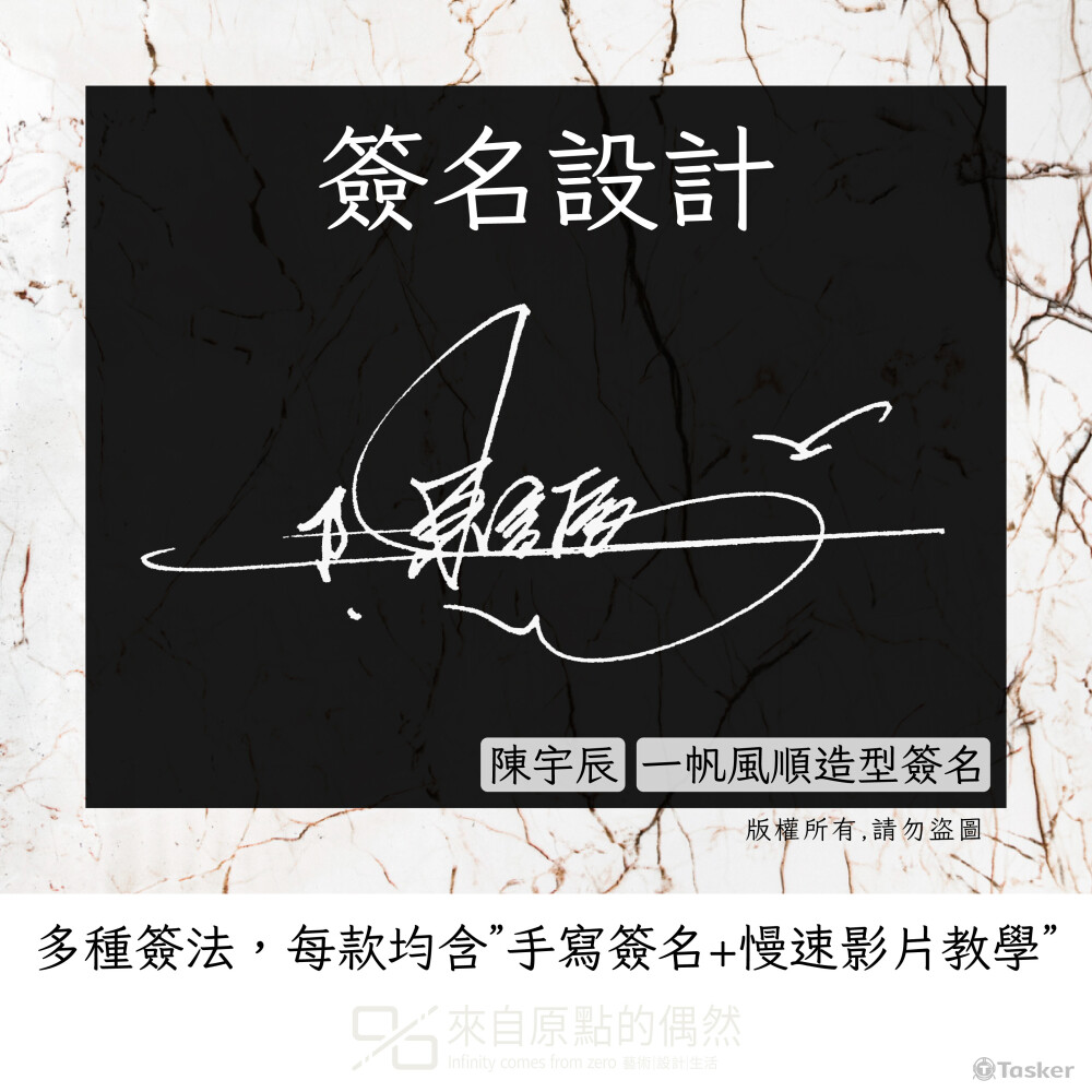 簽名設計#封面