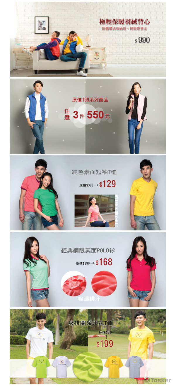 服飾網站廣告-1