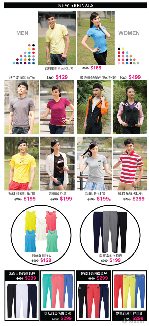 服飾網站廣告-2