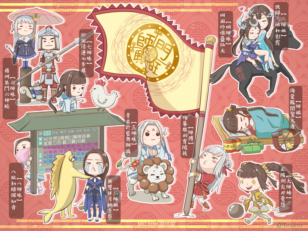 Q版插畫-劍俠情緣三師門賀圖