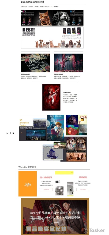 平面設計/廣告素材製作/品牌設計/週邊設計