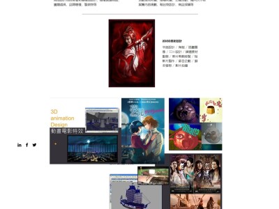 作品及服務範圍