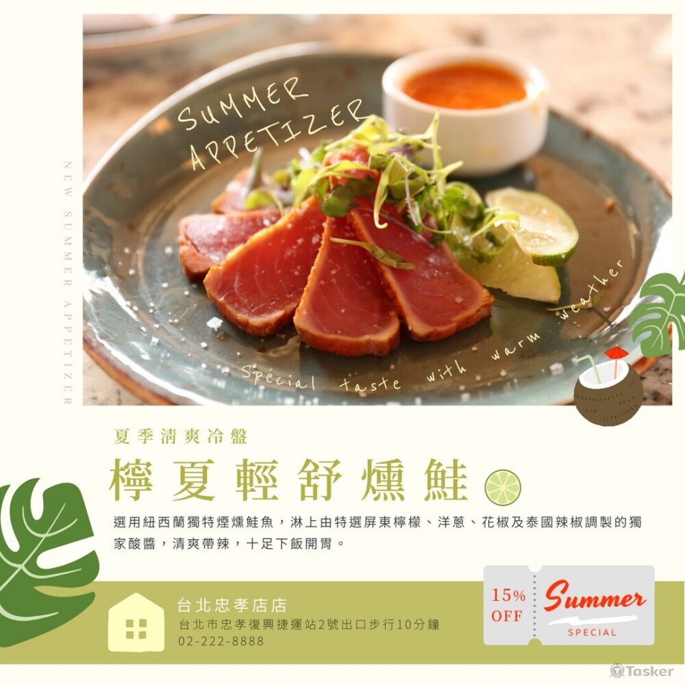 餐飲類_社群素材_廣告素材