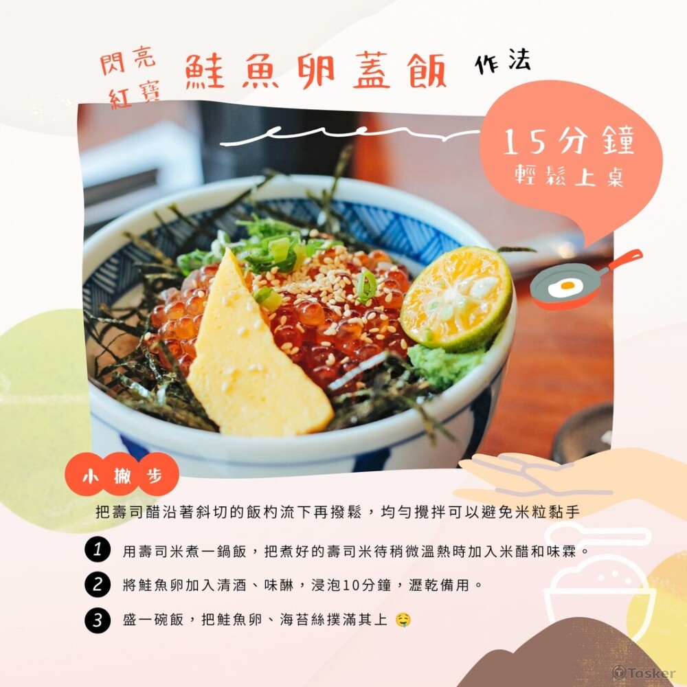 食材類_社群素材_廣告素材