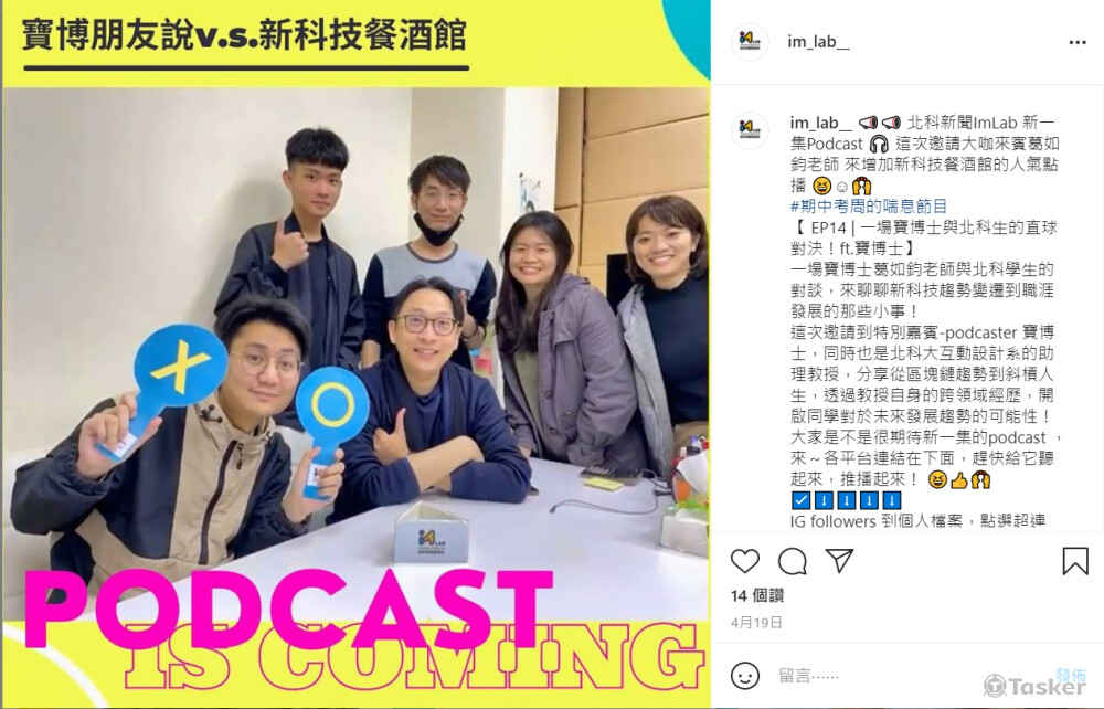 podcast採訪