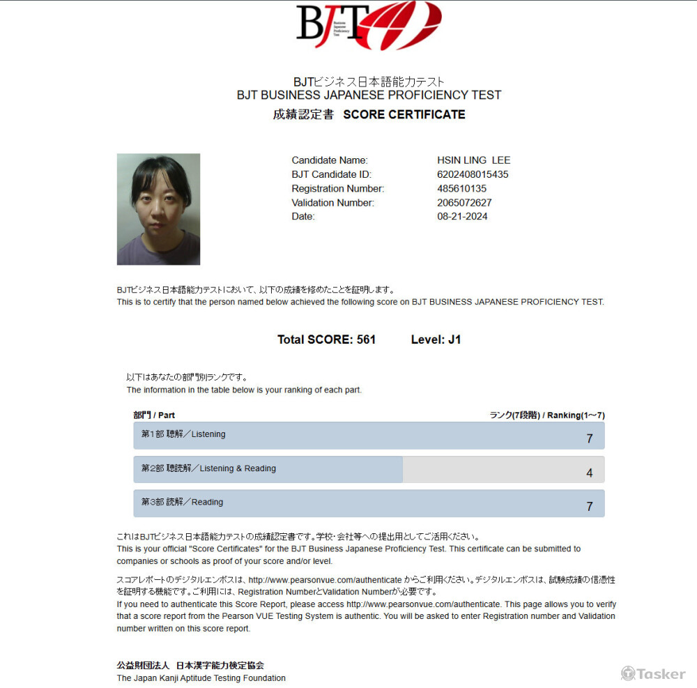 BJT商務日文檢定J1