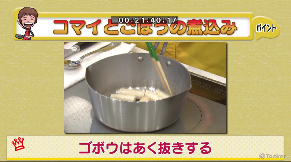 料理節目