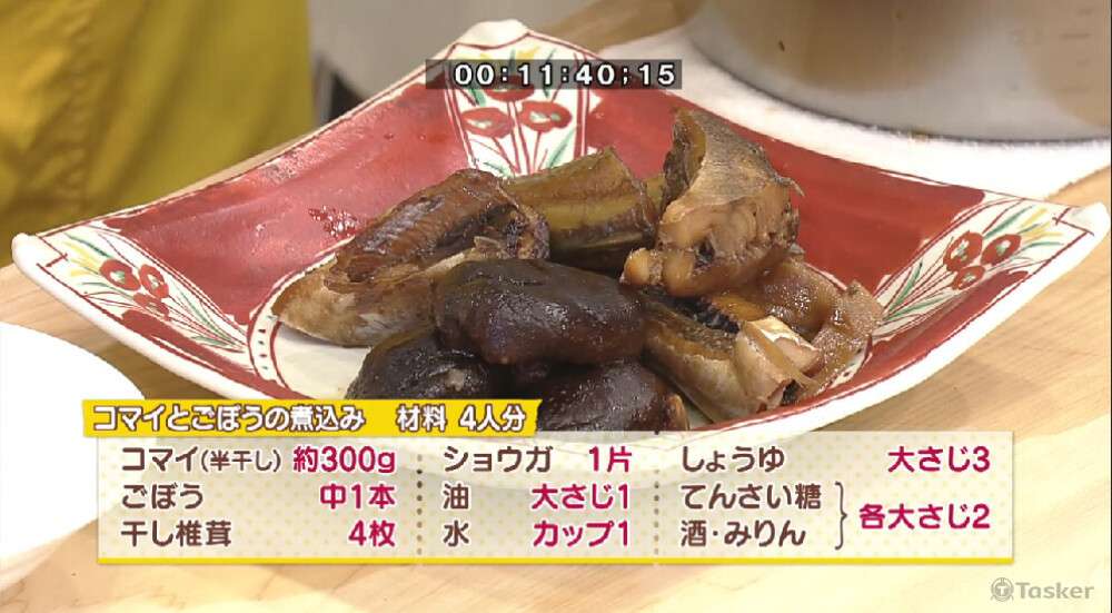 料理節目