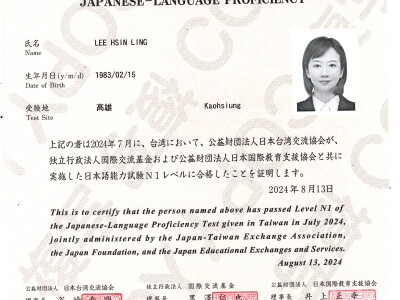 日文證書
