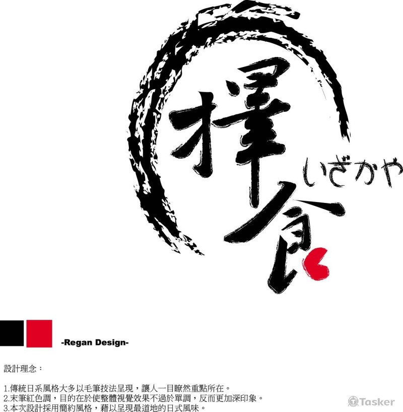 擇食(競標作品)