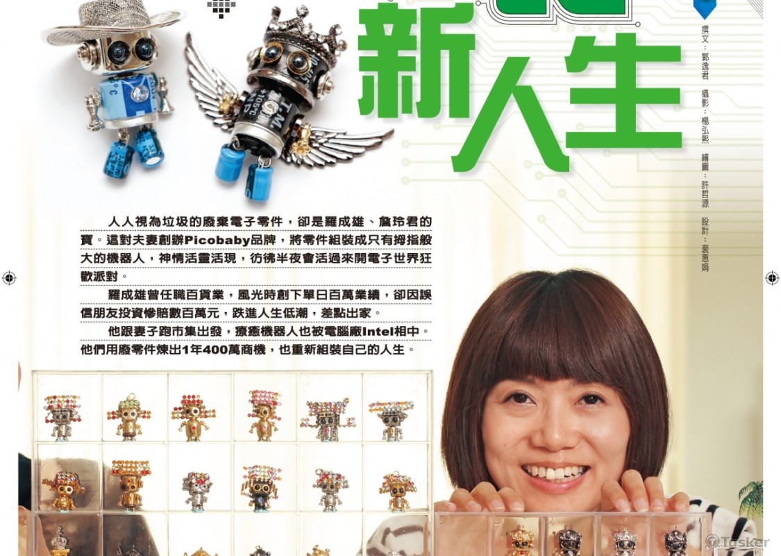 電子零件飾品01