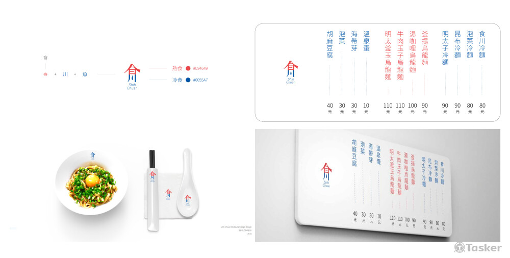 餐飲品牌logo設計