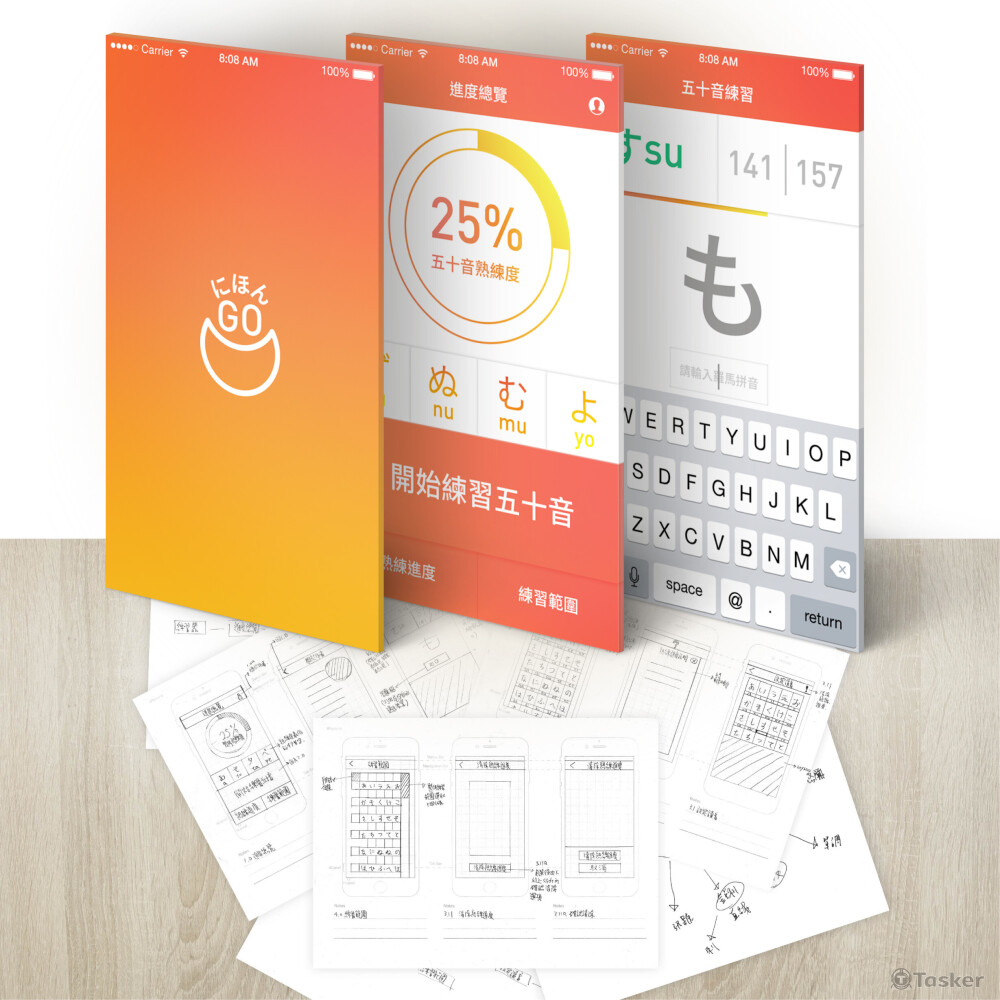 日文學習APP-UI&sketch