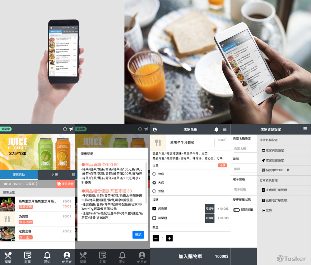 網頁點餐初版-UI&image