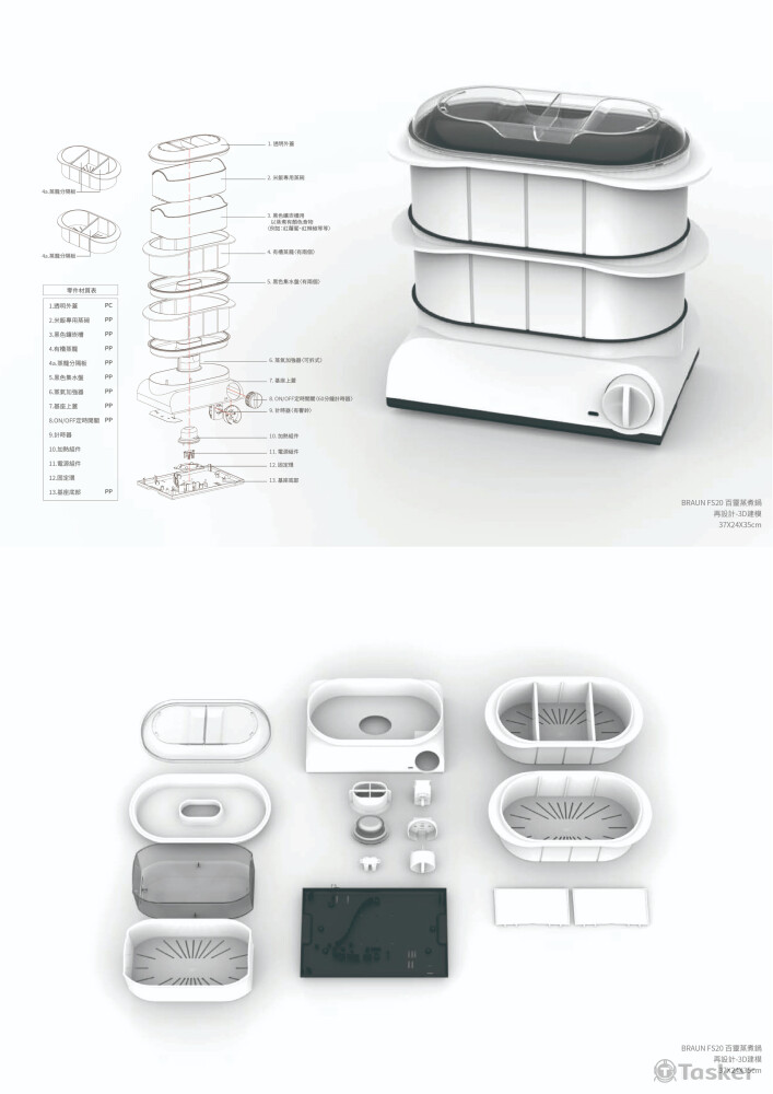百靈蒸煮鍋設計解構-3D建模