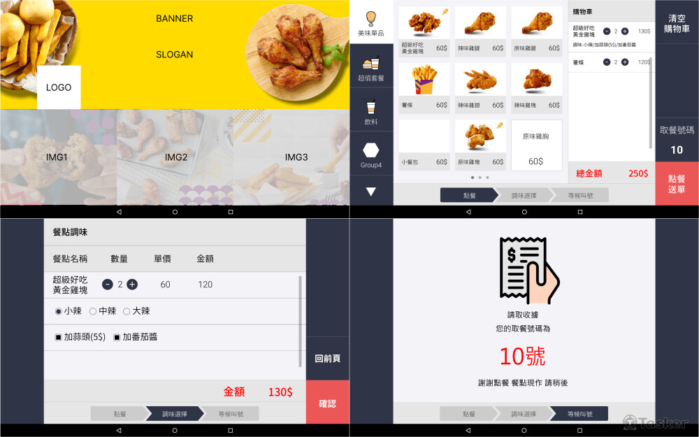 簡易點餐POS UI設計