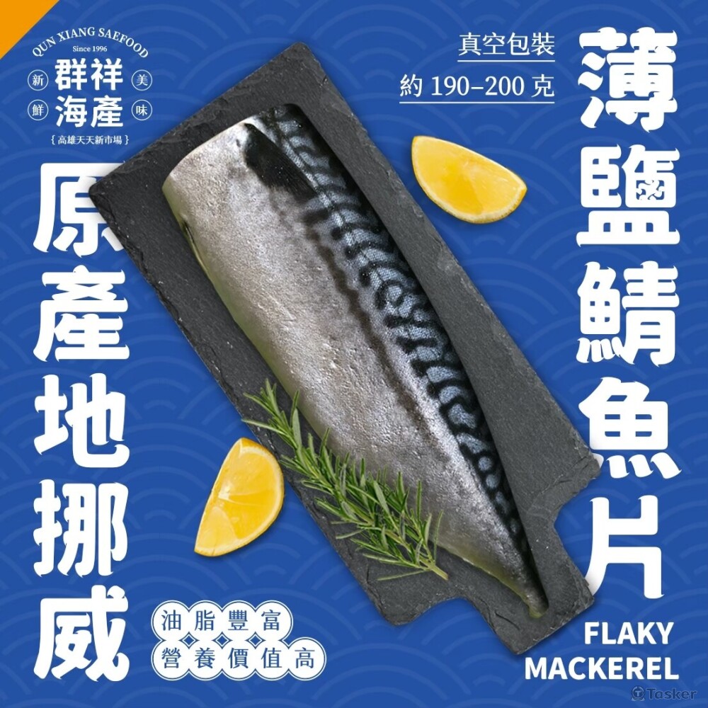 除了鯖魚片是自己攝影拍的，其餘場景道具皆由PS完成