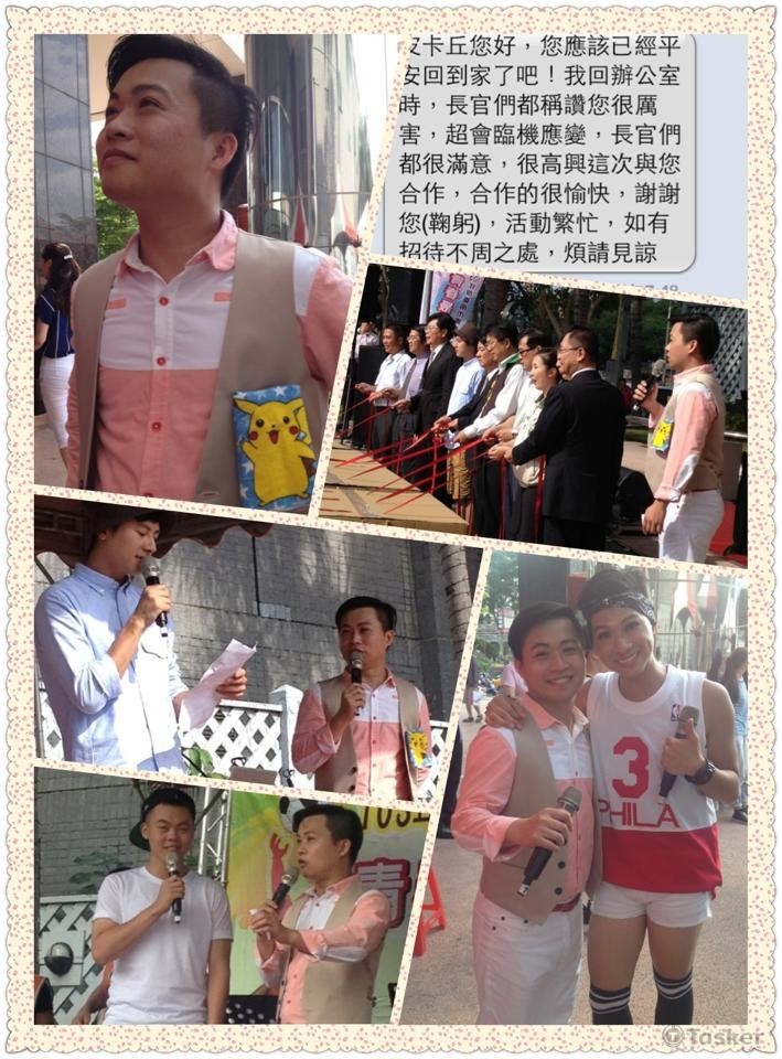 主持人皮卡丘VS李國毅