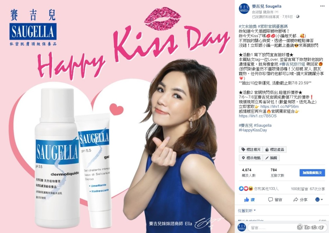 Facebook文案_抽獎活動