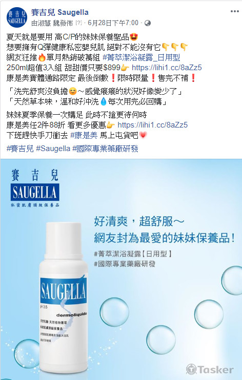 Facebook文案_產品特色+SP_01