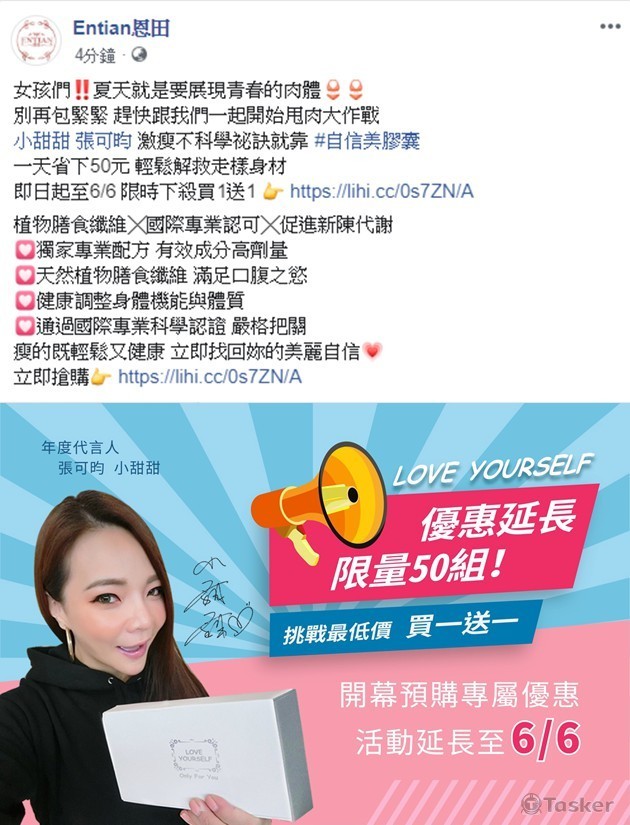 Facebook文案_產品特色+SP_02