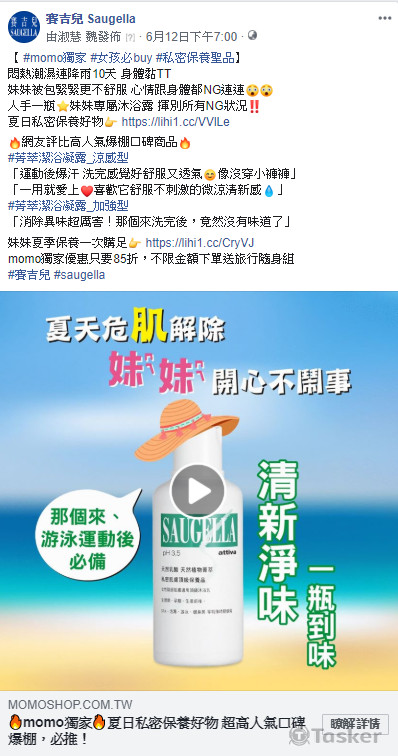 Facebook文案_產品特色+SP_04