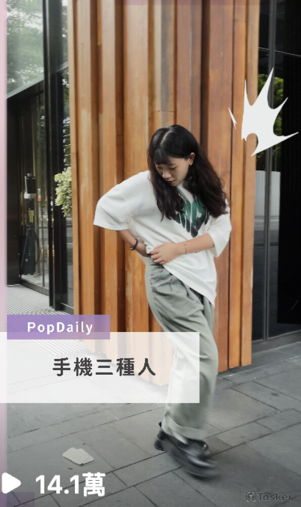 手機三種人（宣傳手機背帶reels）